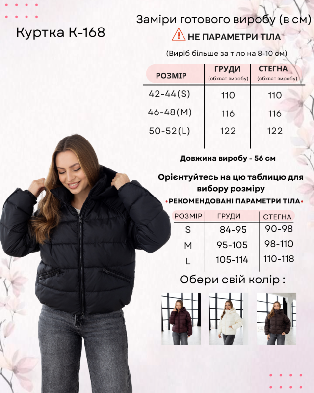 Демісезонна куртка К-168 бордо