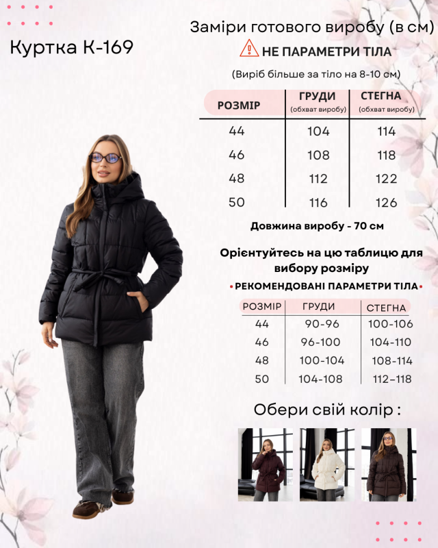 Демісезонна куртка К-169 бордо