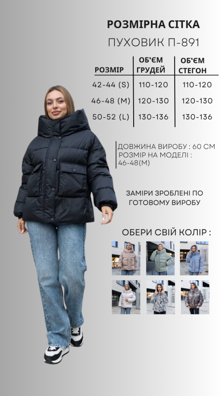 Пуховик П-891 зебра