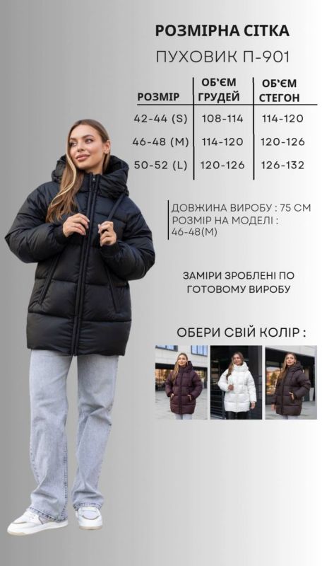 Пуховик П-901 шоколад
