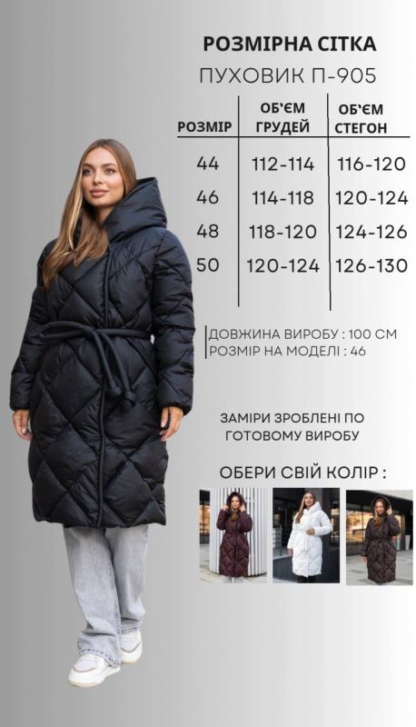 Пуховик П-905 молоко