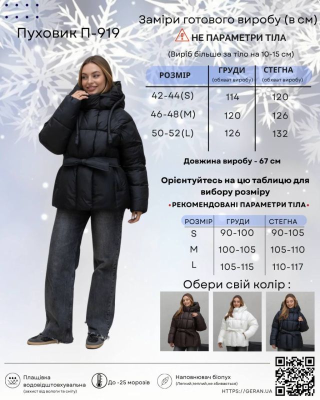 Пуховик П-919 шоколад