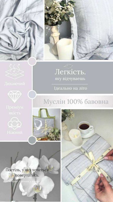 Комплект постільної білизни з муслину Vellure