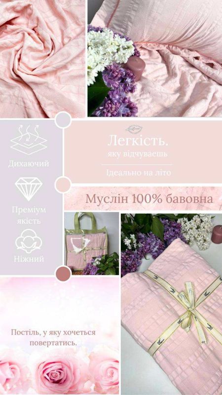 Комплект постільної білизни з муслину LaRivé