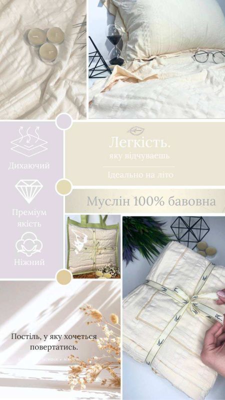 Комплект постільної білизни з муслину Éstelle