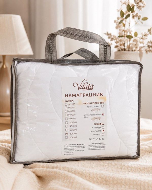 Стьобаний наматрацник Viluta з мікрофібри