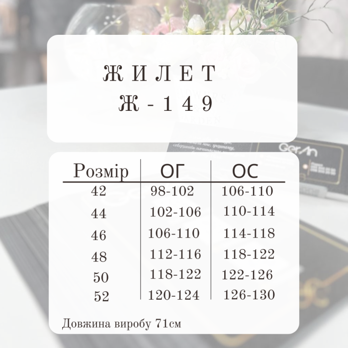 Жилет жіночий Ж-149 темний беж